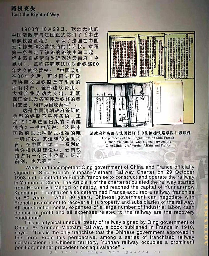 KUNMING - YUNNAN MUSEE DU CHEMIN DE FER (40).jpg